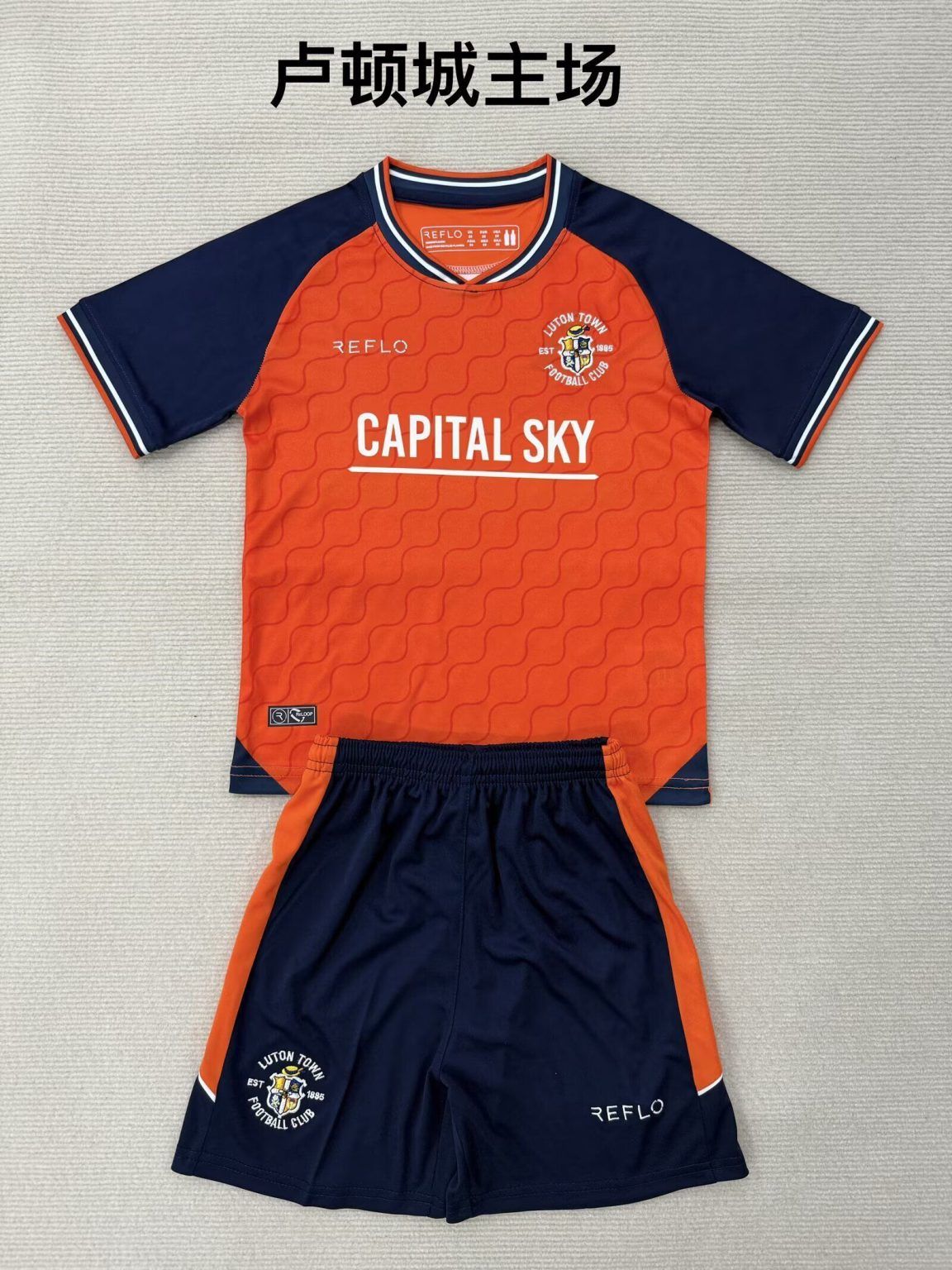 Luton Town Kids Home Kit 2025-2026 | Legends Gallery